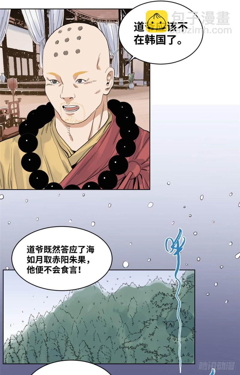 64 怎么又是红烧肉-第64话