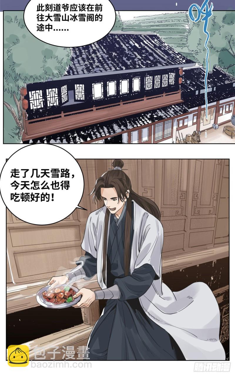 64 怎么又是红烧肉-第64话