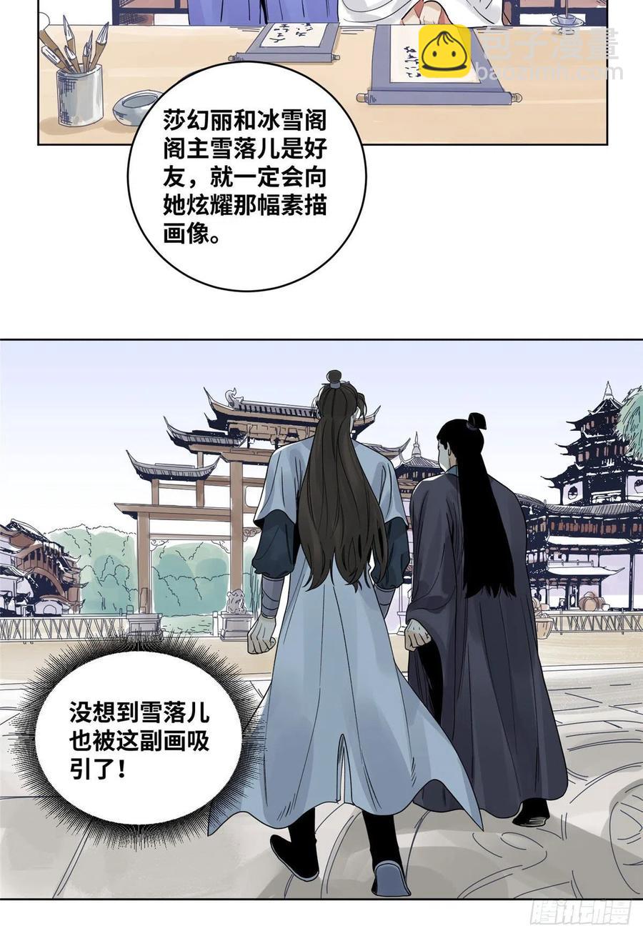 66 兄弟相聚-第66话