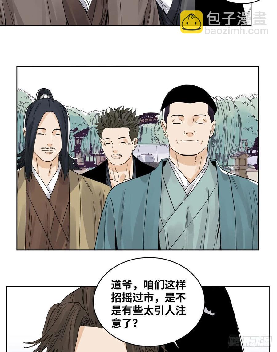 66 兄弟相聚-第66话