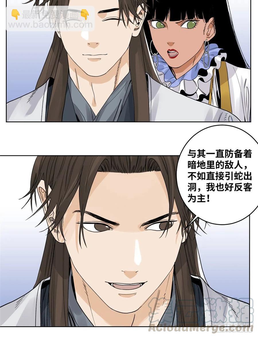 66 兄弟相聚-第66话