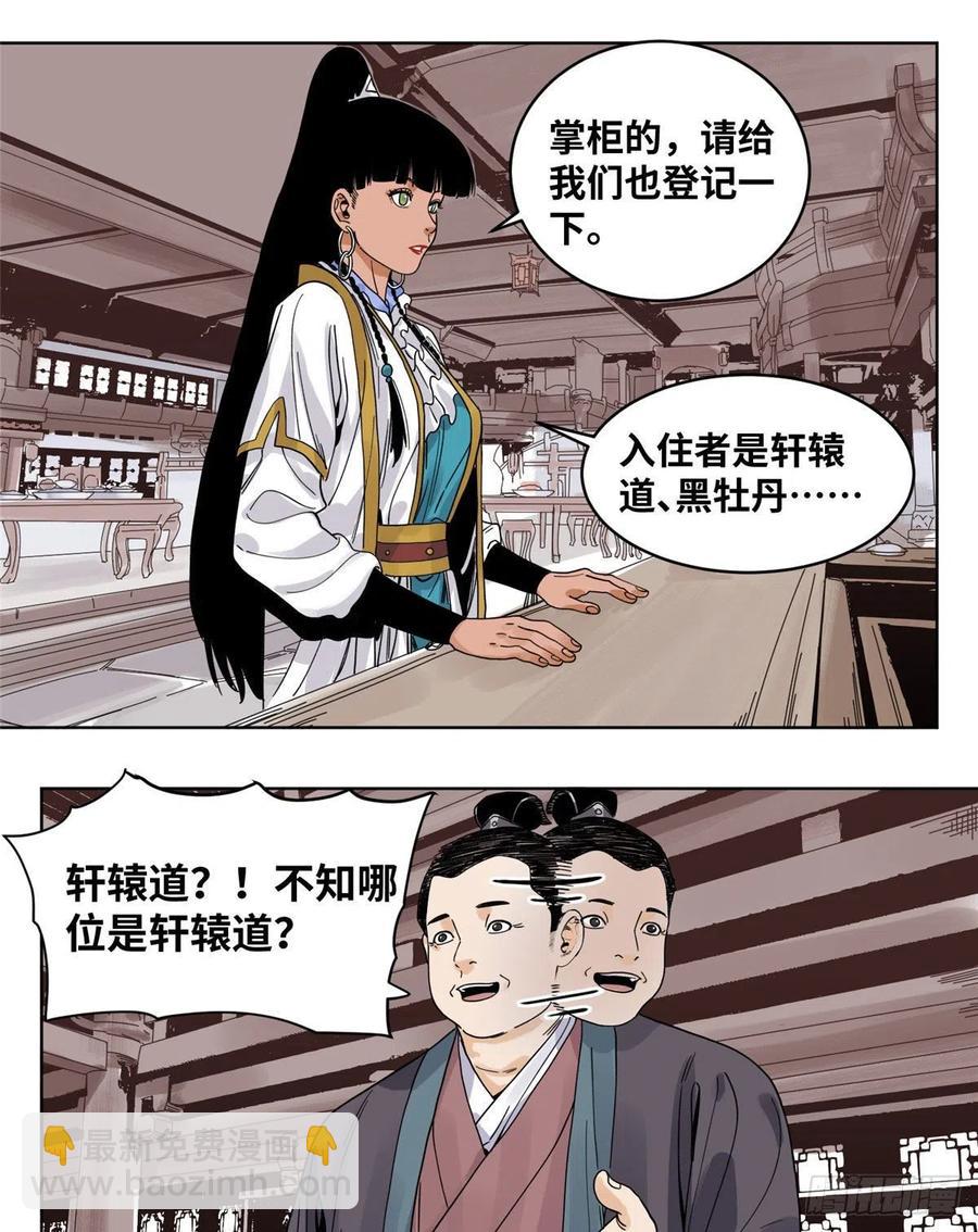 66 兄弟相聚-第66话