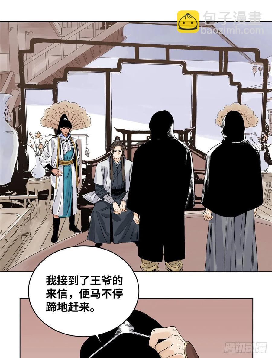 66 兄弟相聚-第66话