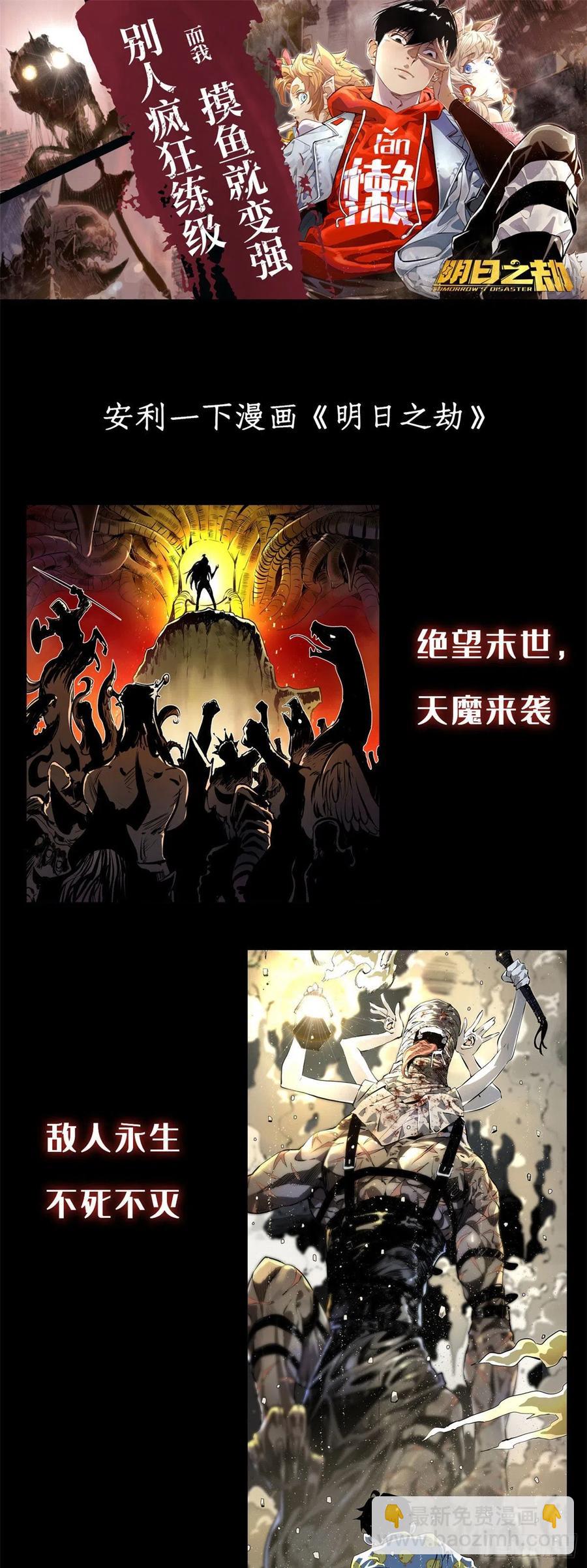 66 兄弟相聚-第66话