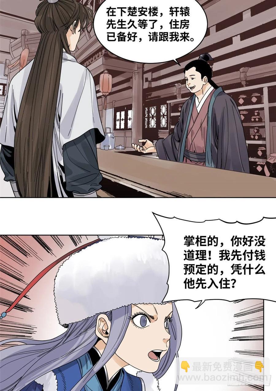 66 兄弟相聚-第66话