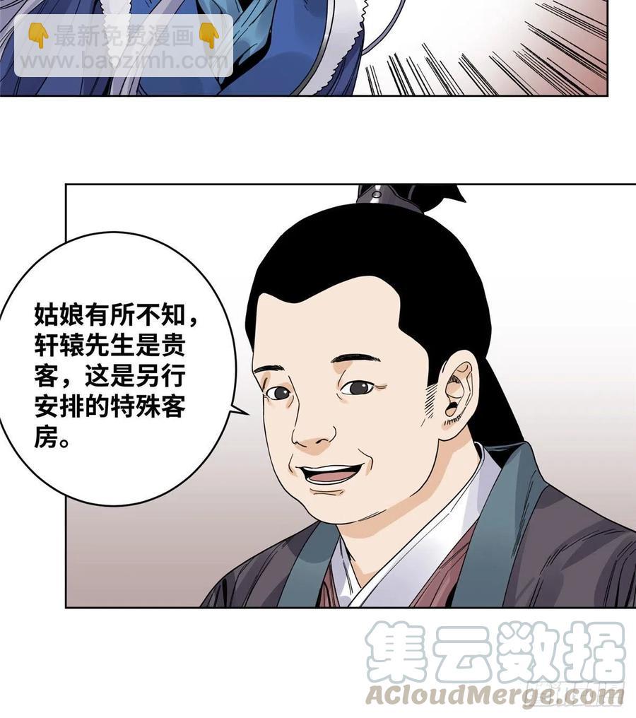 66 兄弟相聚-第66话