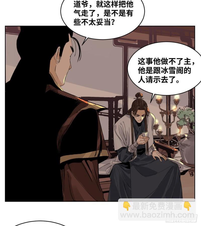 68 留仙宗，道爷有请-第68话