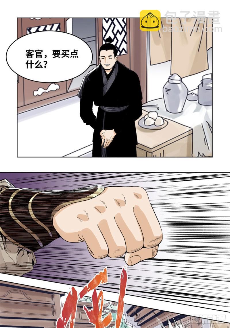 68 留仙宗，道爷有请-第68话