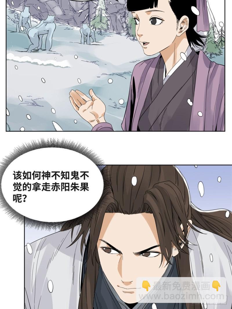 70	凶悍雪魃-第70话