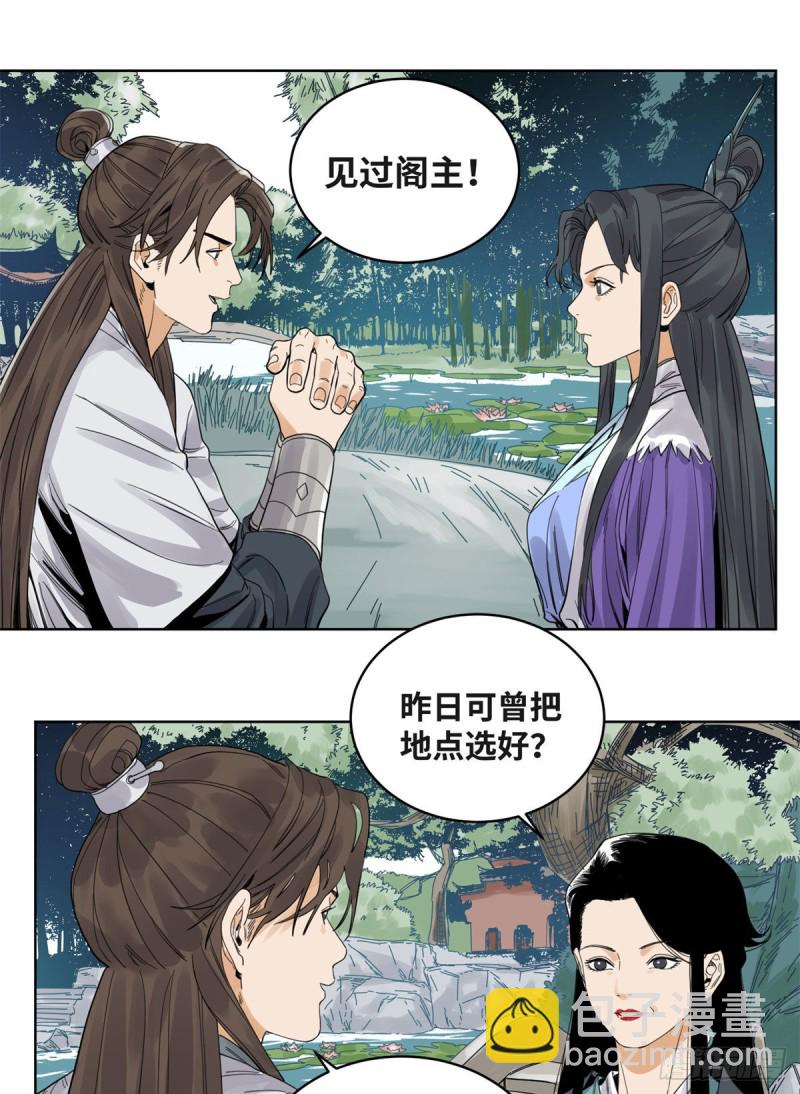 70	凶悍雪魃-第70话