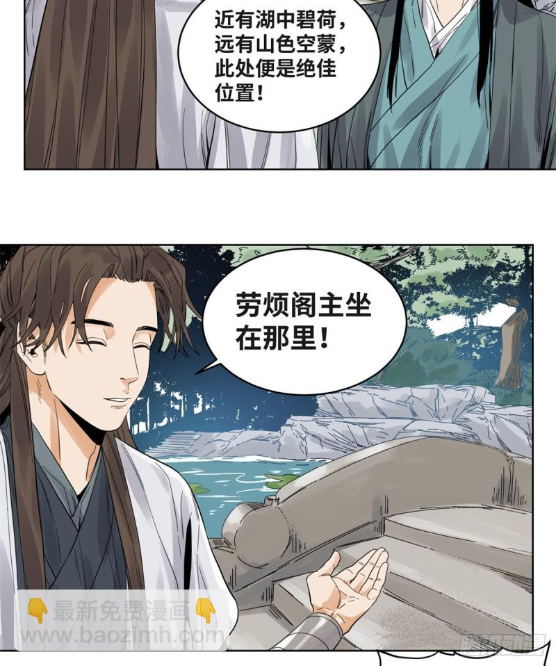 70	凶悍雪魃-第70话