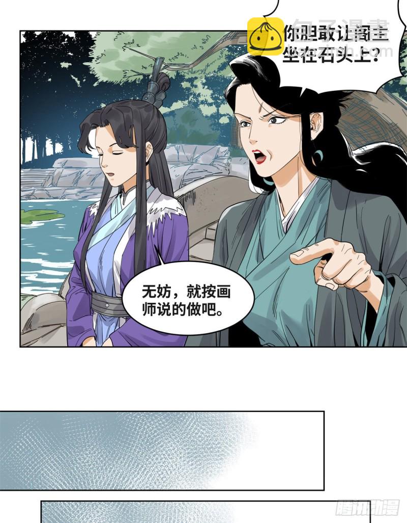 70	凶悍雪魃-第70话