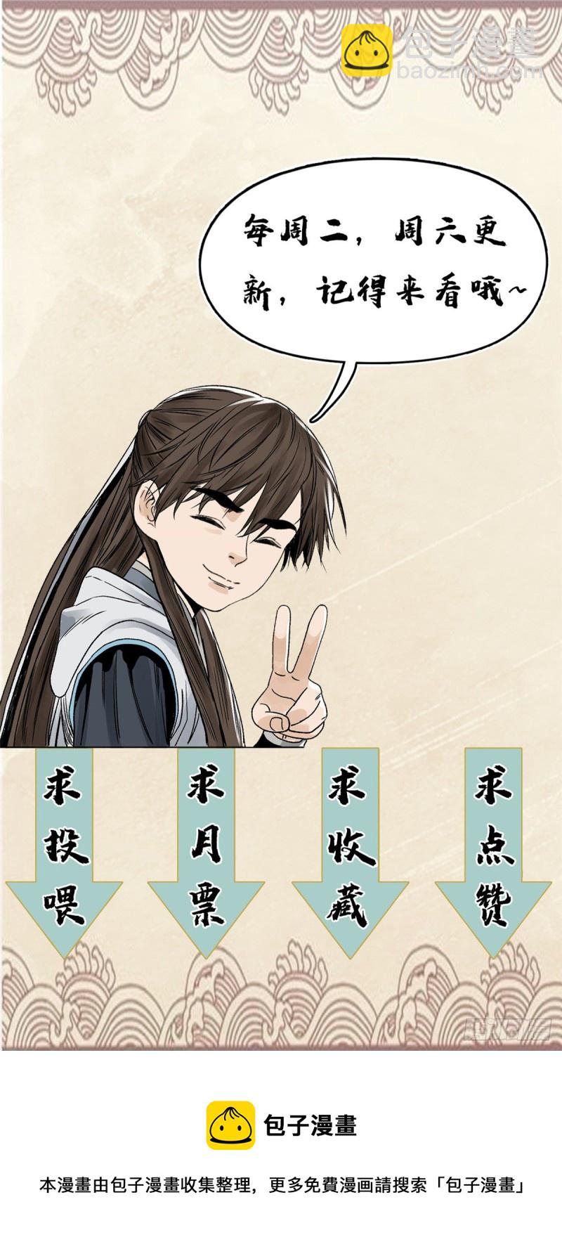 70	凶悍雪魃-第70话