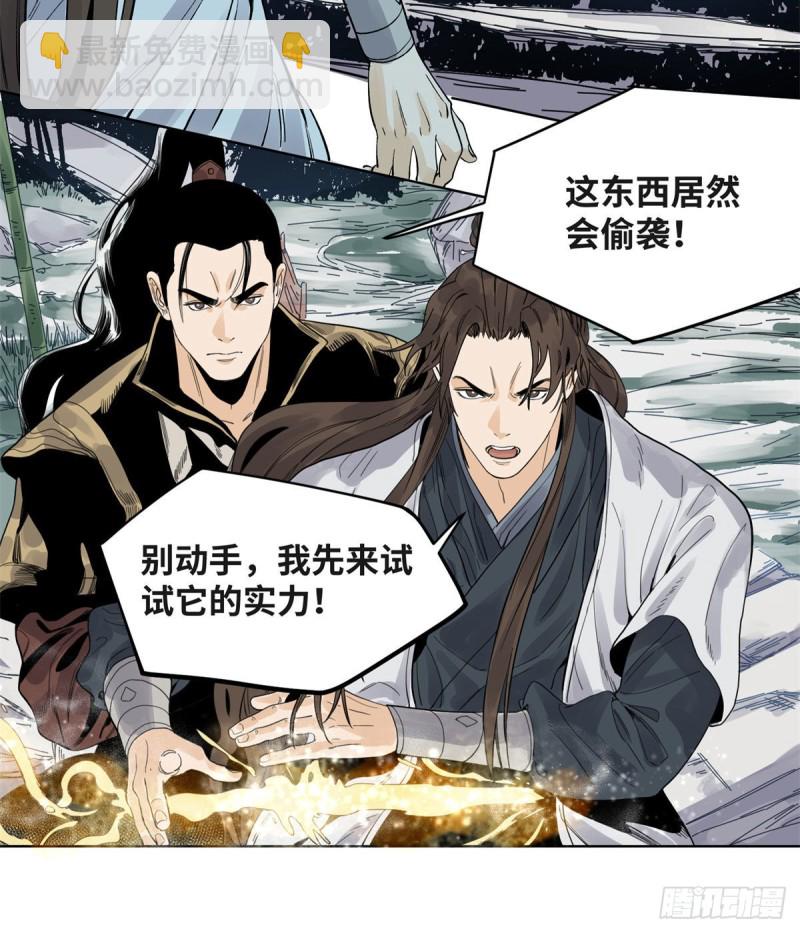 70	凶悍雪魃-第70话