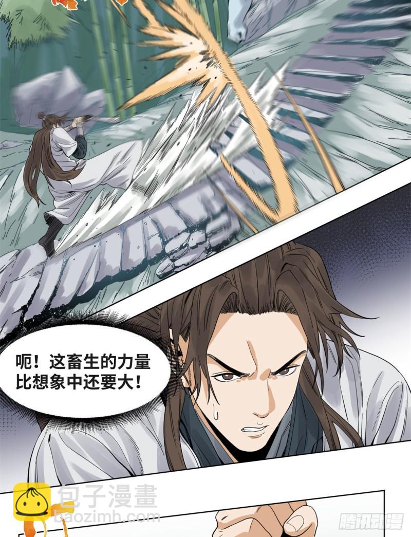 70	凶悍雪魃-第70话