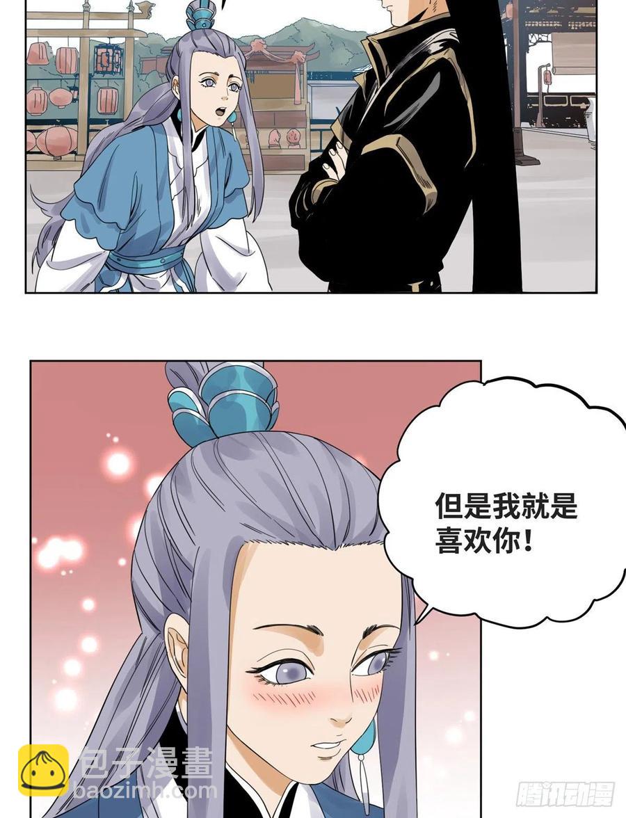 72 策反留仙宗-第72话