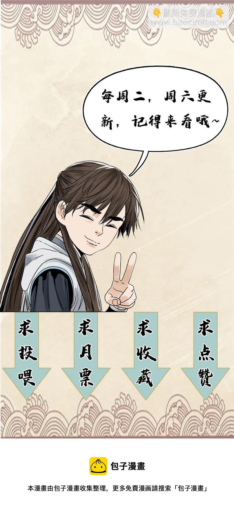 72 策反留仙宗-第72话