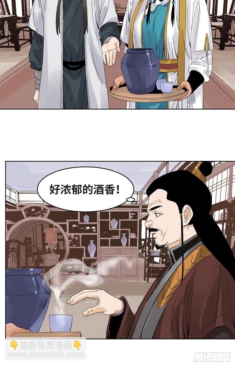 72 策反留仙宗-第72话