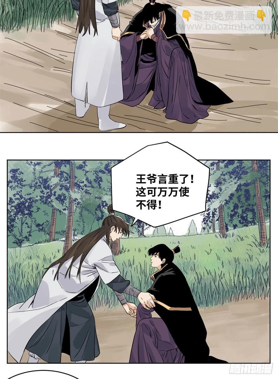 74 会错意的商淑清-第74话