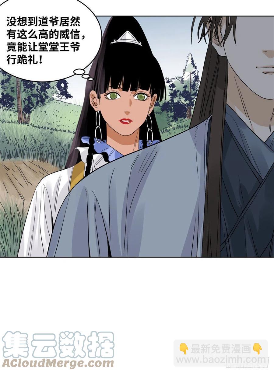 74 会错意的商淑清-第74话