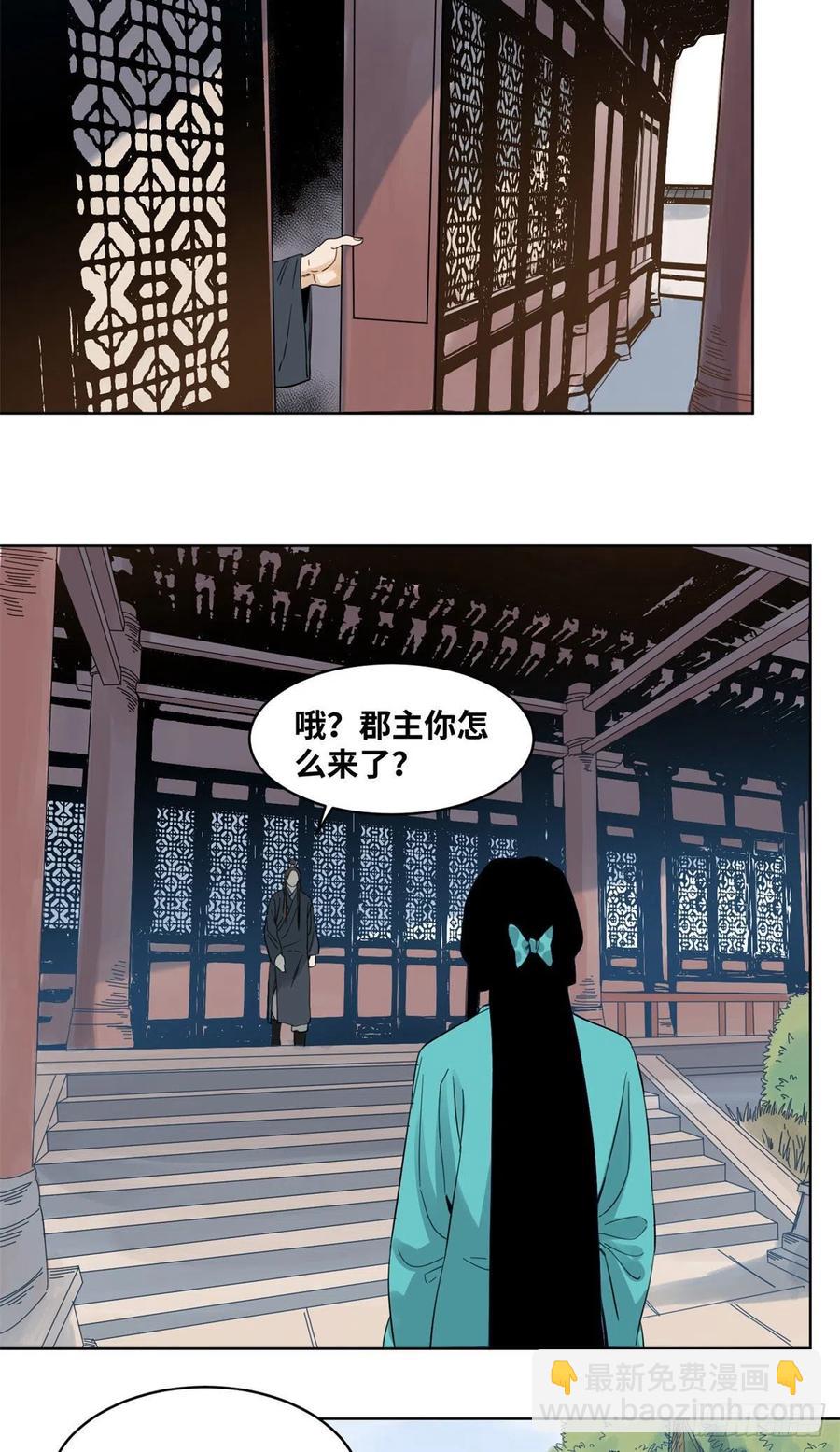 74 会错意的商淑清-第74话