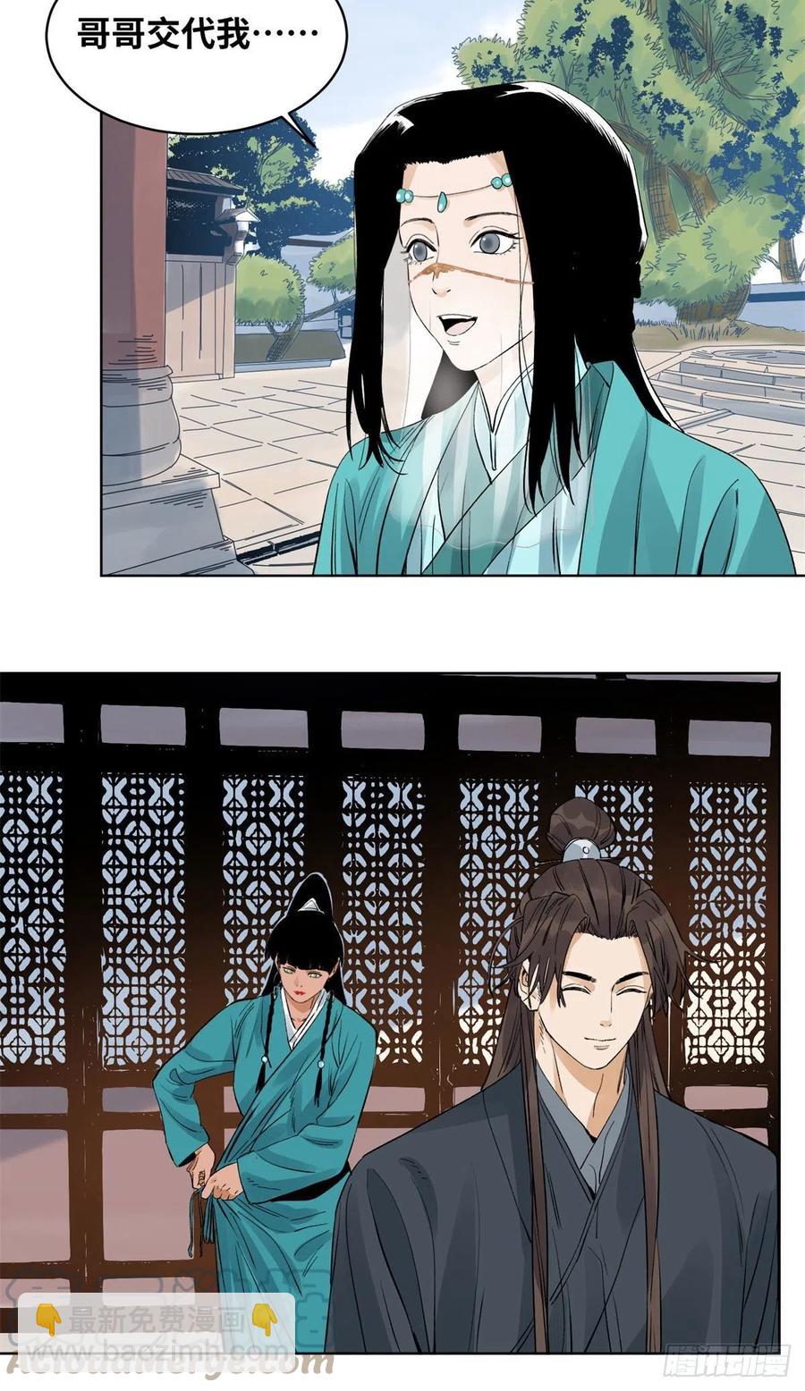 74 会错意的商淑清-第74话