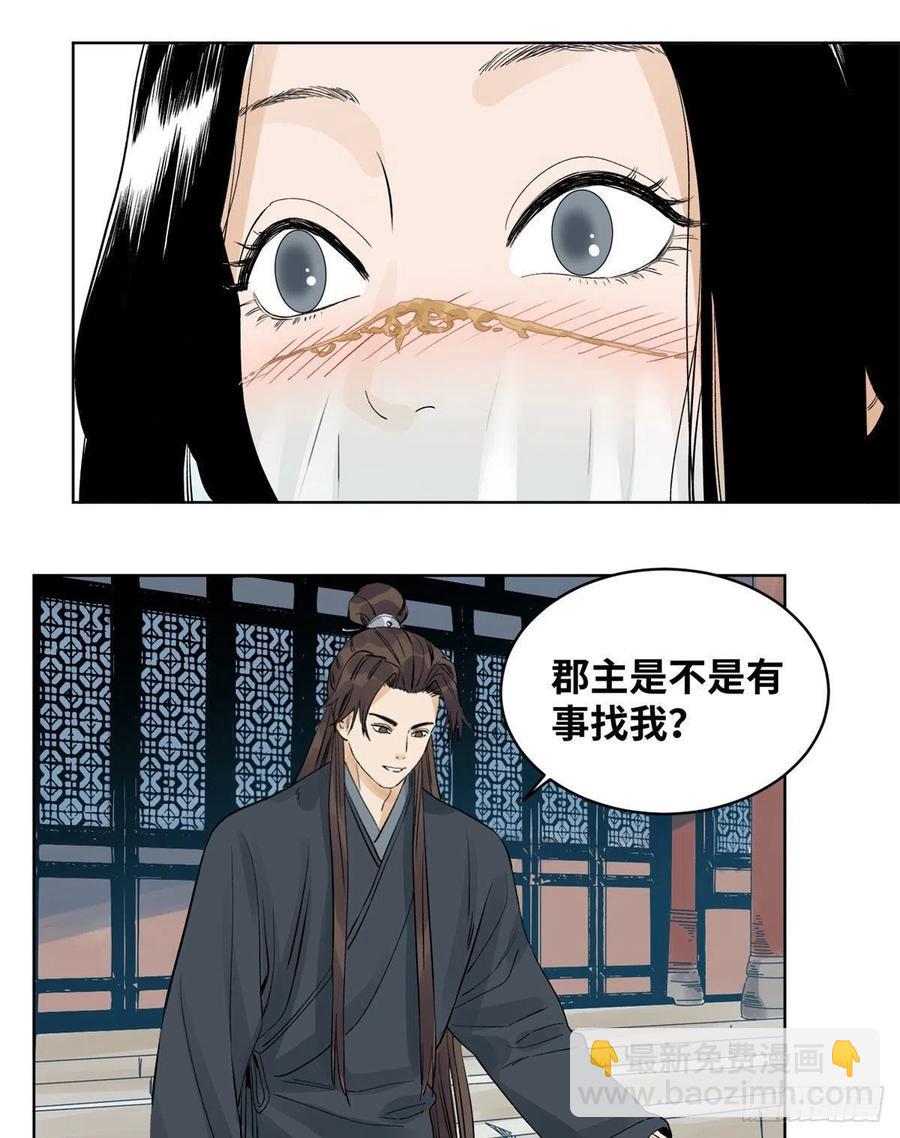 74 会错意的商淑清-第74话
