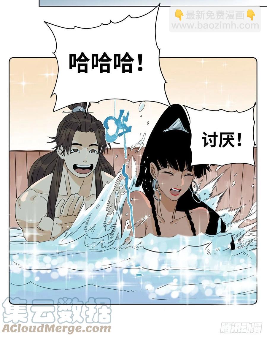74 会错意的商淑清-第74话