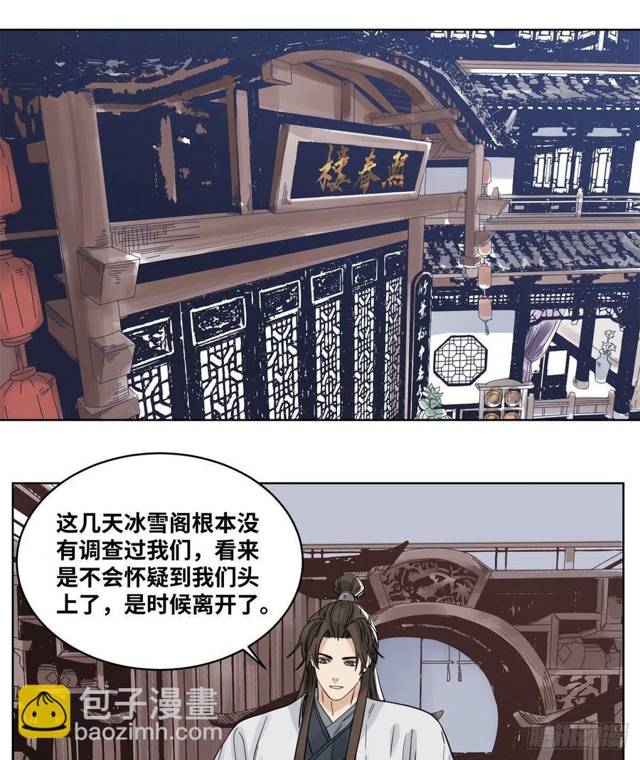 74 会错意的商淑清-第74话