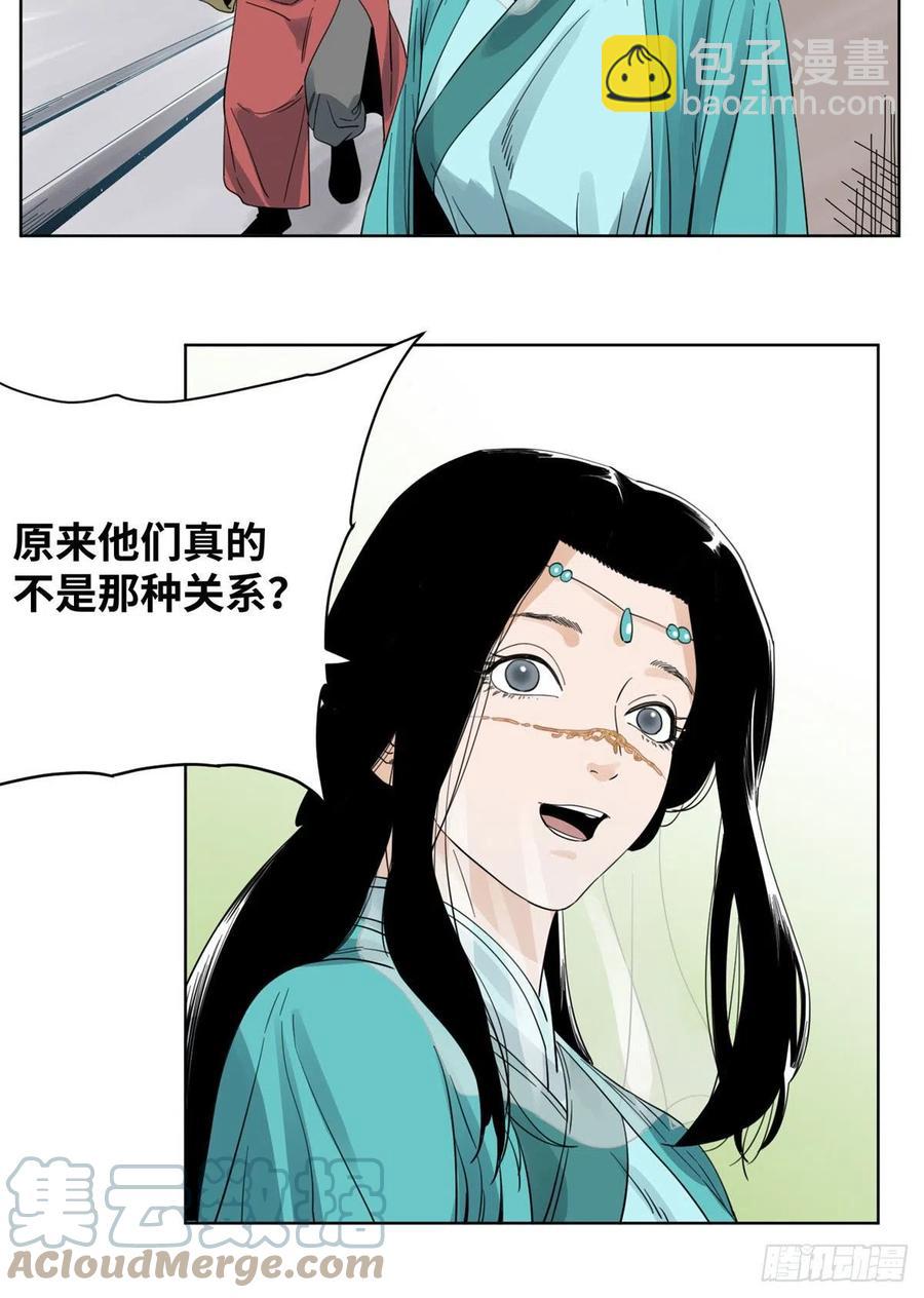 74 会错意的商淑清-第74话