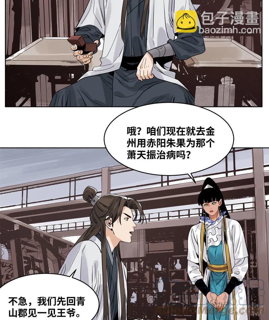 74 会错意的商淑清-第74话