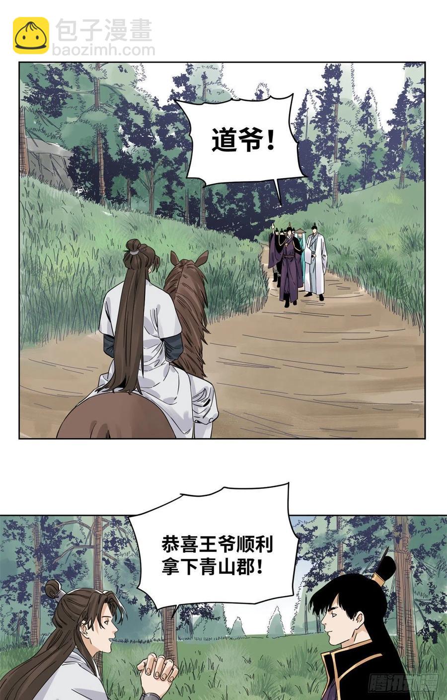 74 会错意的商淑清-第74话