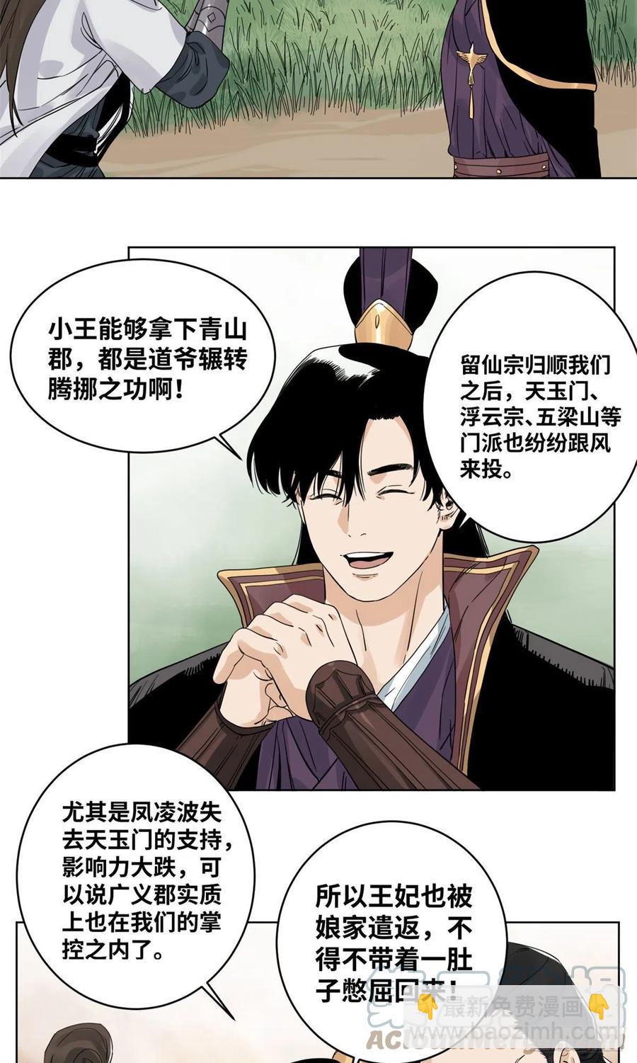 74 会错意的商淑清-第74话