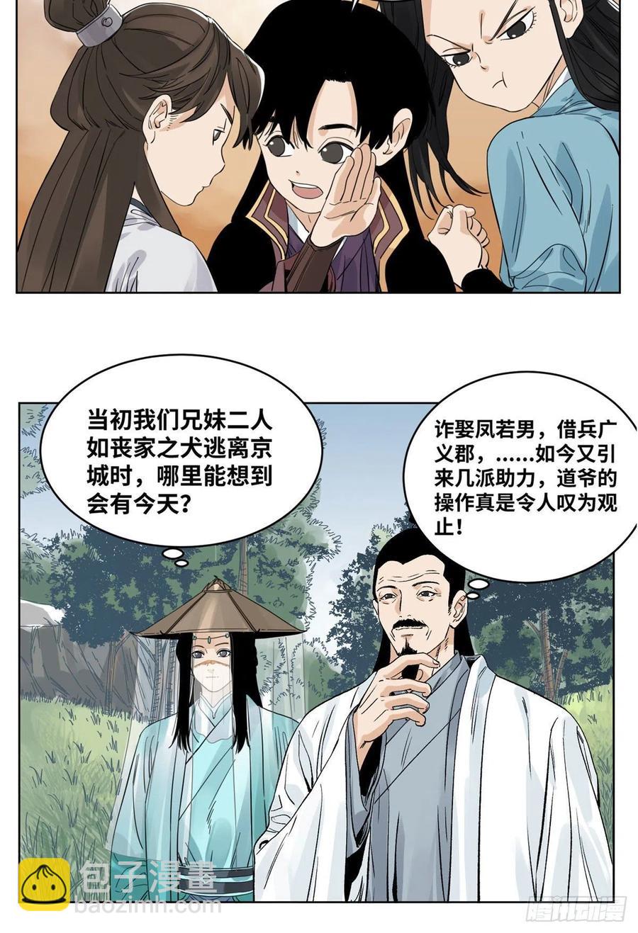 74 会错意的商淑清-第74话