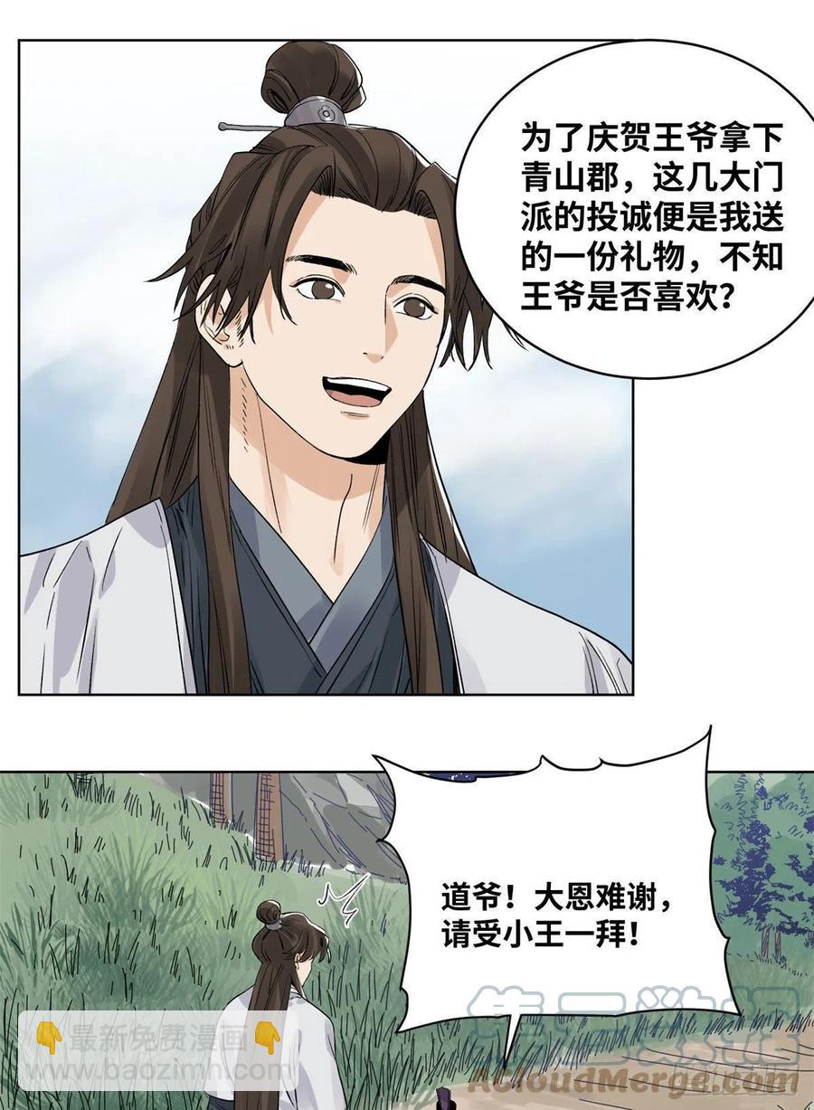 74 会错意的商淑清-第74话