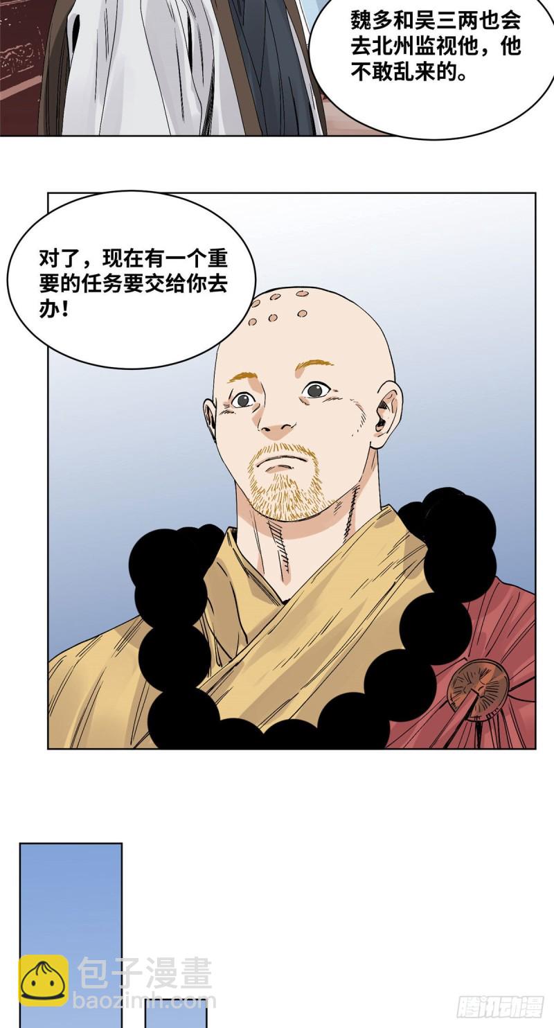 76 鬼医驾到-第76话