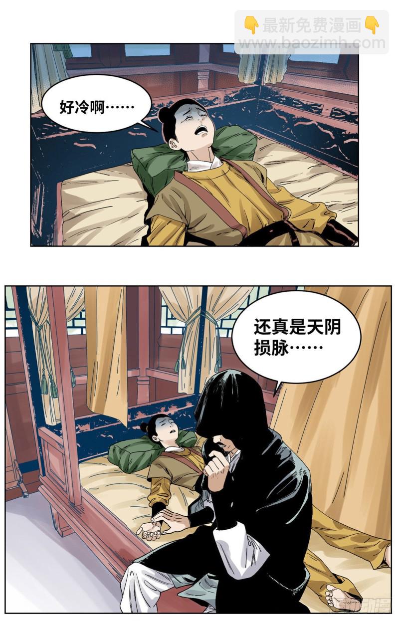 76 鬼医驾到-第76话