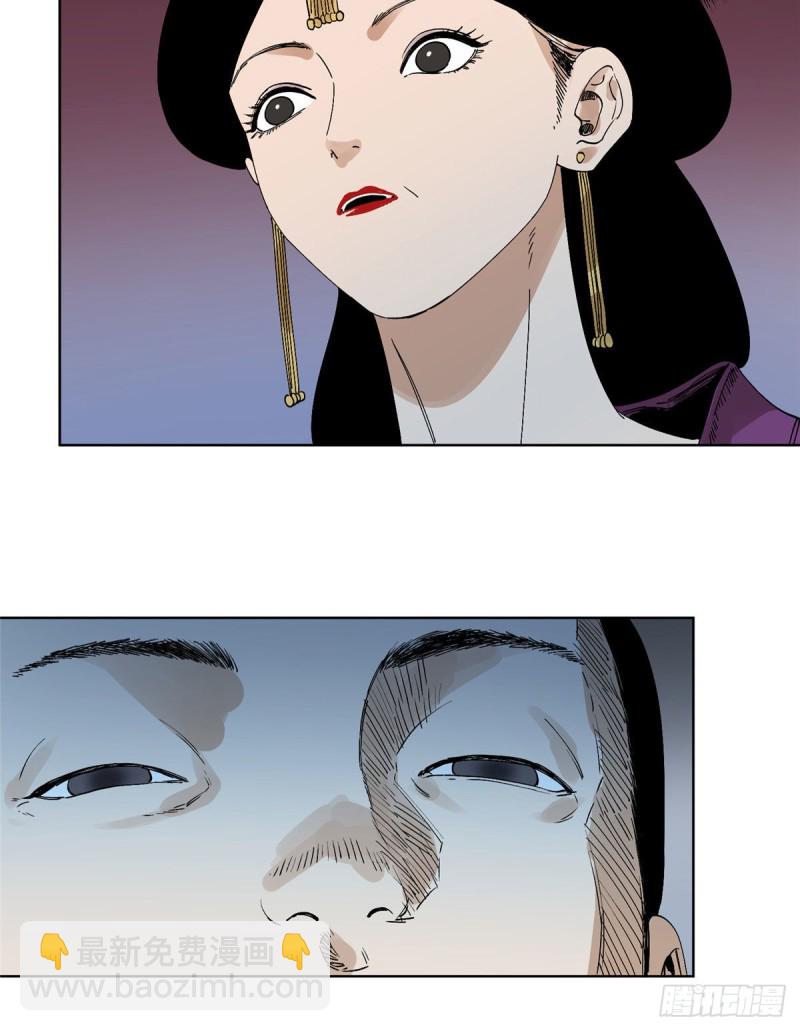 76 鬼医驾到-第76话