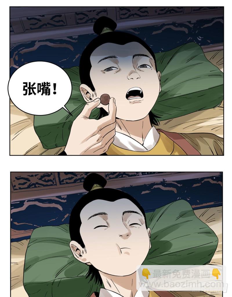 76 鬼医驾到-第76话