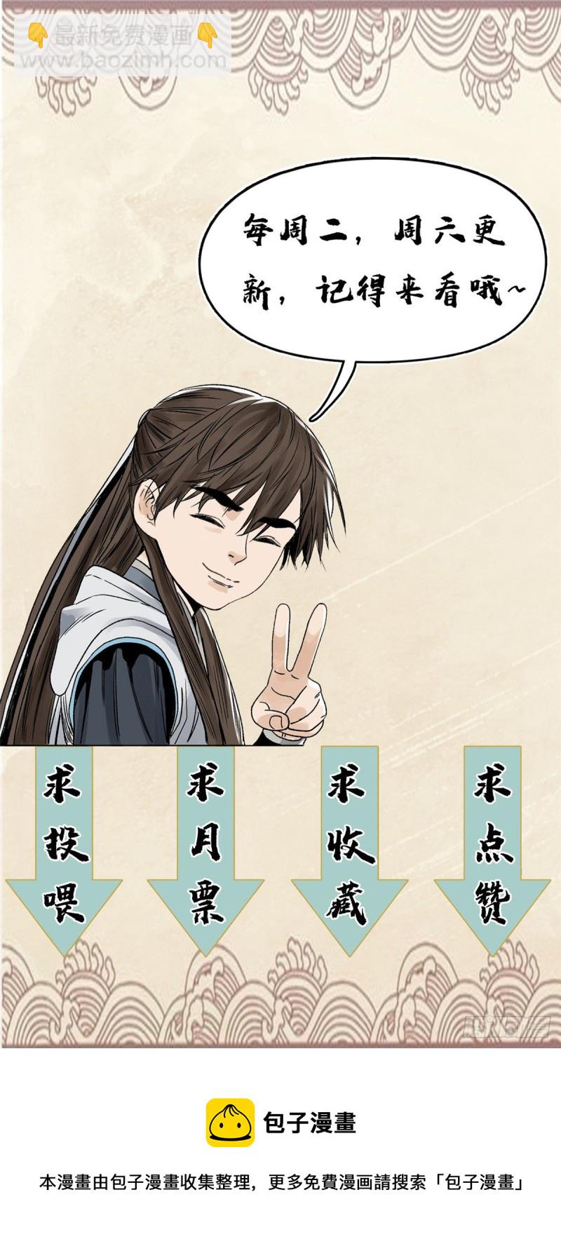 76 鬼医驾到-第76话