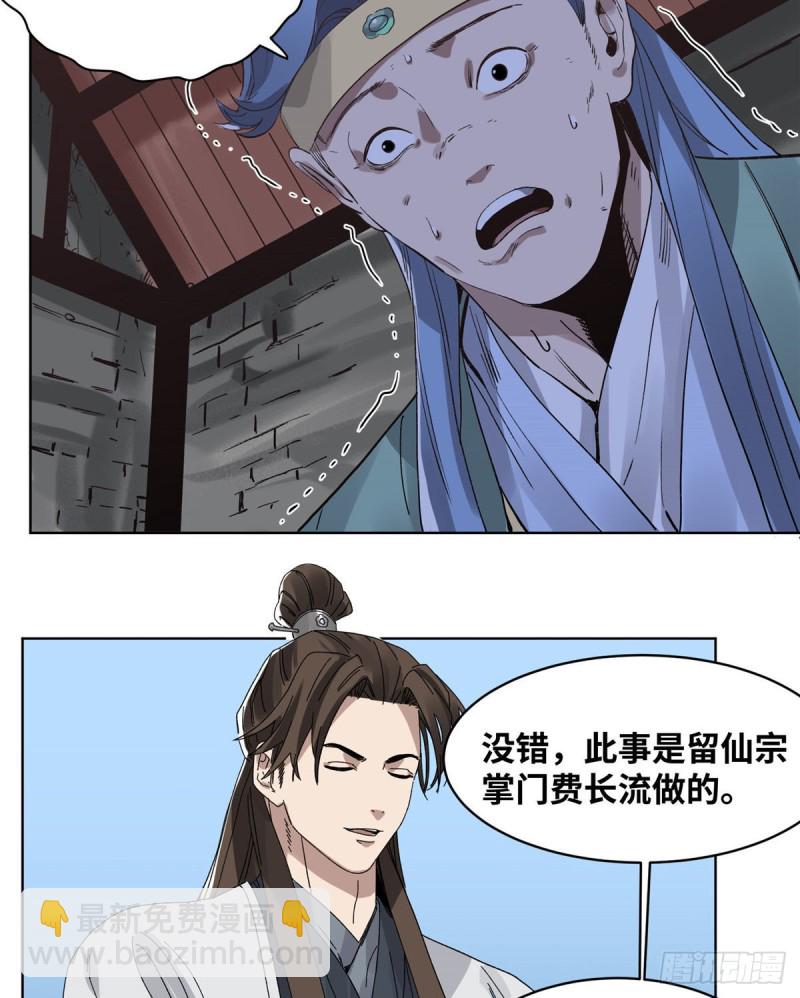 76 鬼医驾到-第76话