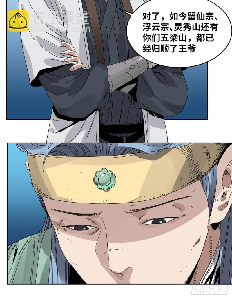 76 鬼医驾到-第76话