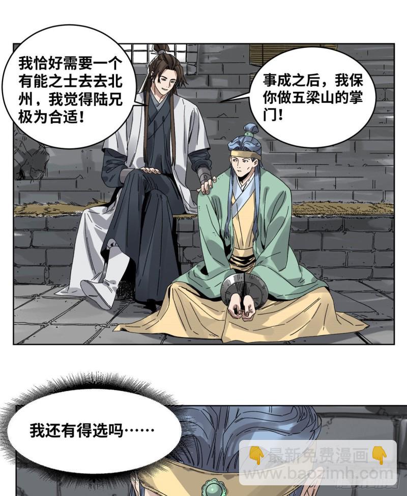 76 鬼医驾到-第76话