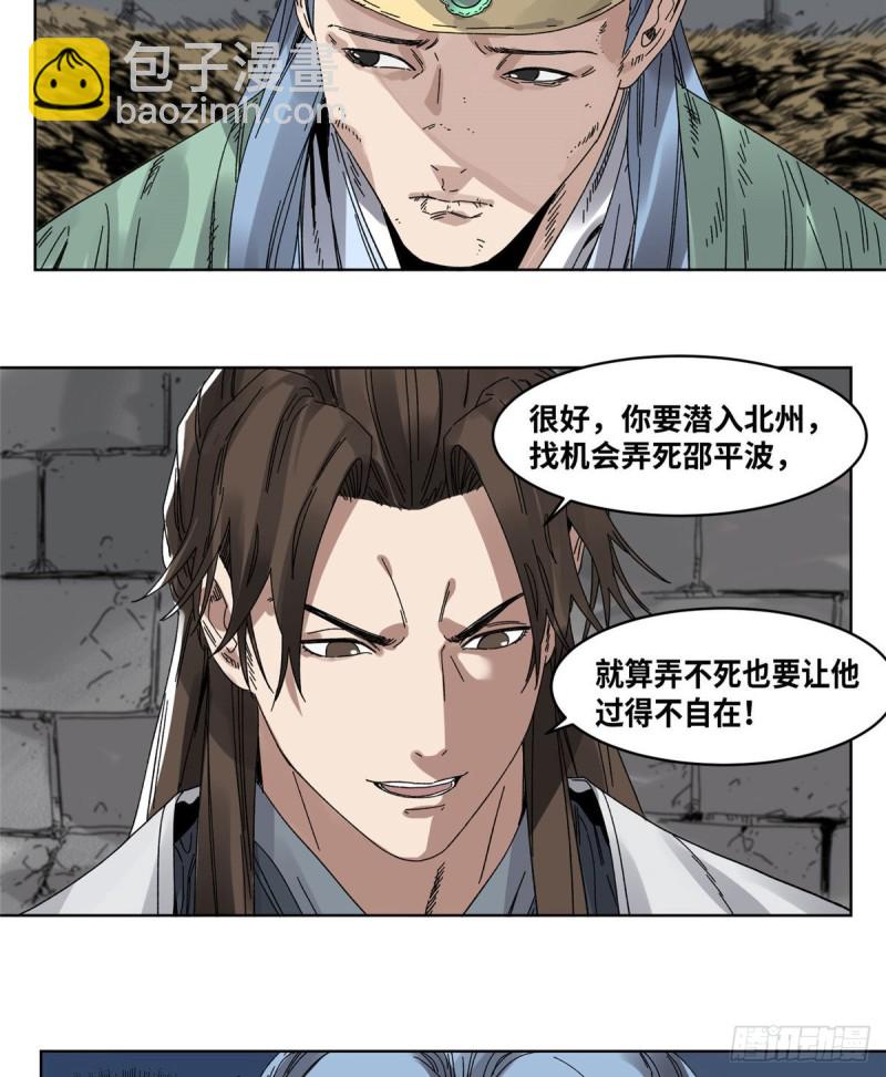 76 鬼医驾到-第76话