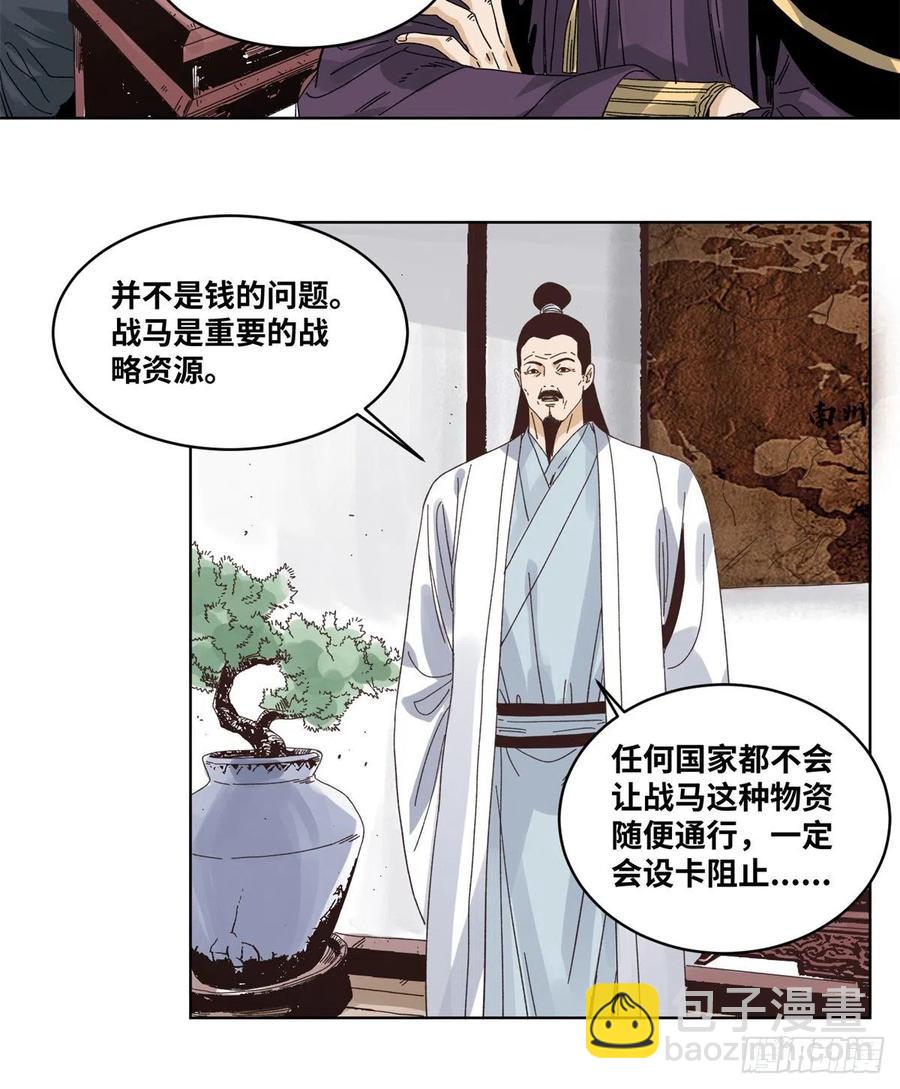 77 计害邵平波-第78话