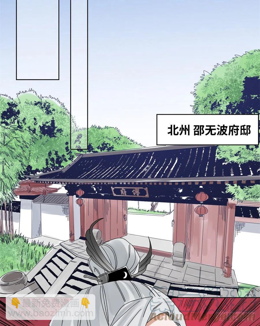 77 计害邵平波-第78话