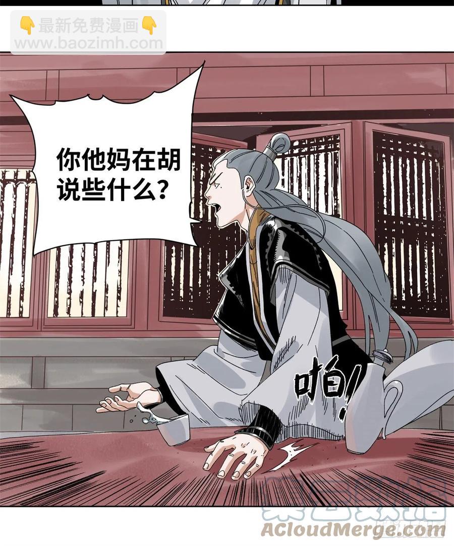 77 计害邵平波-第78话