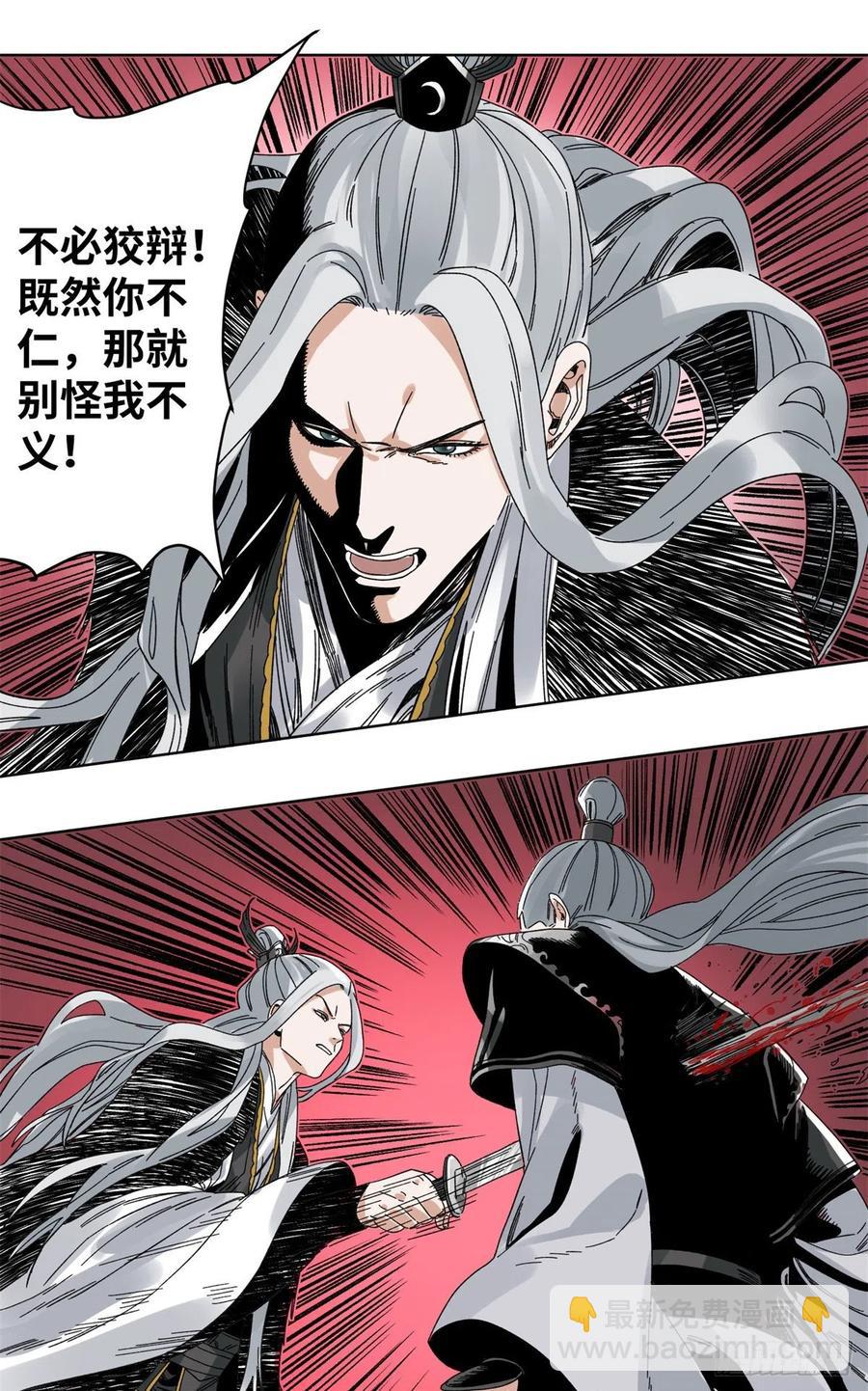 77 计害邵平波-第78话