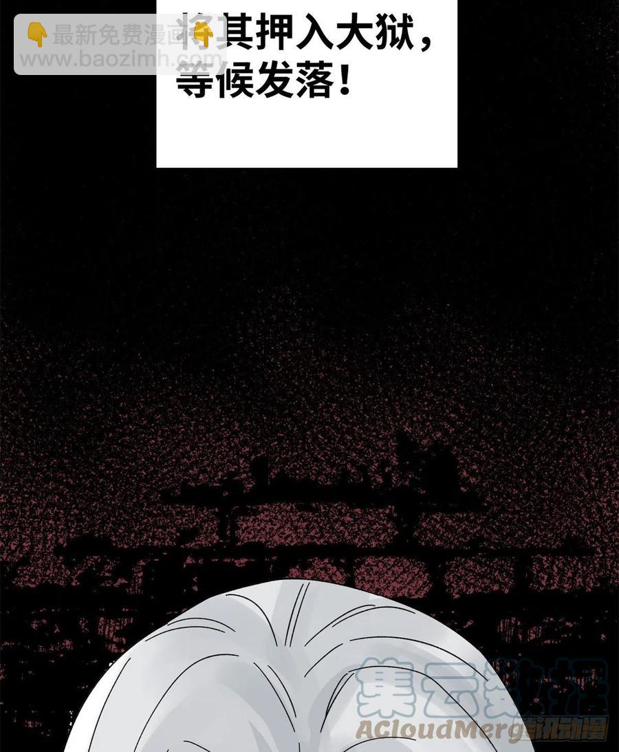 77 计害邵平波-第78话