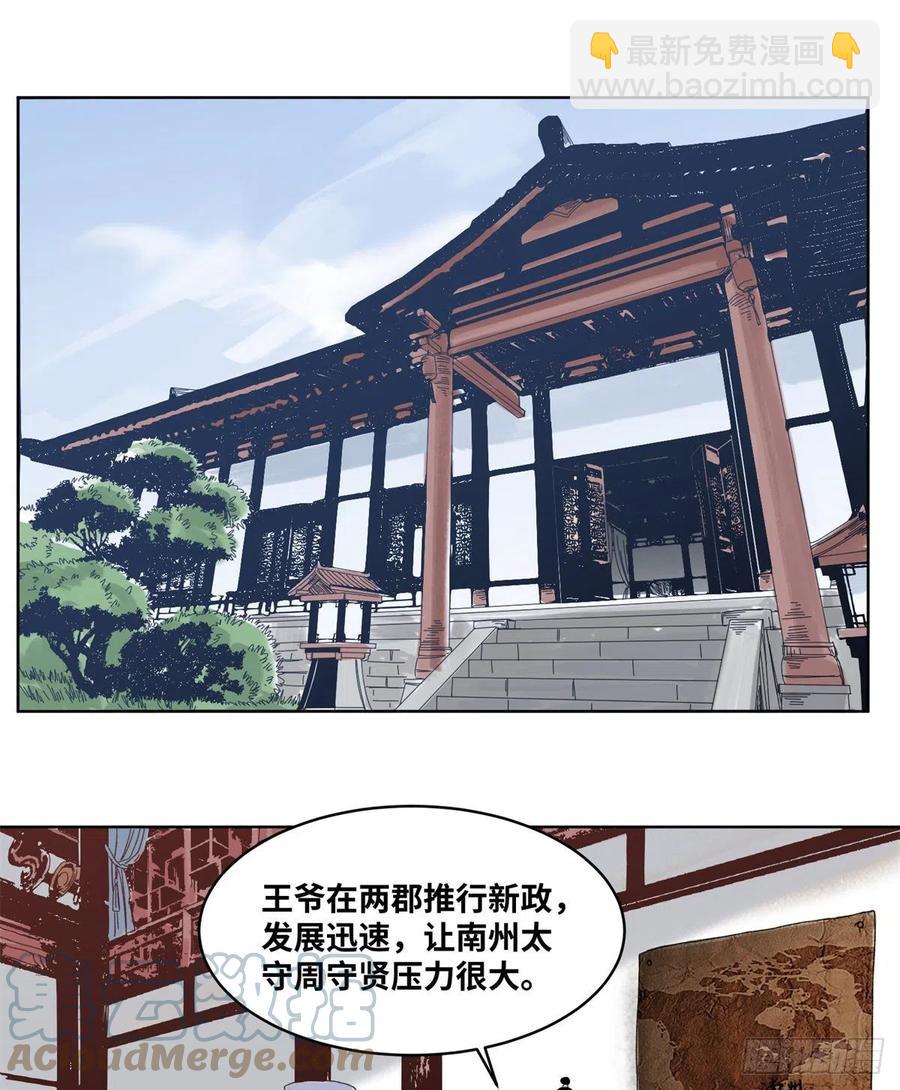 77 计害邵平波-第78话